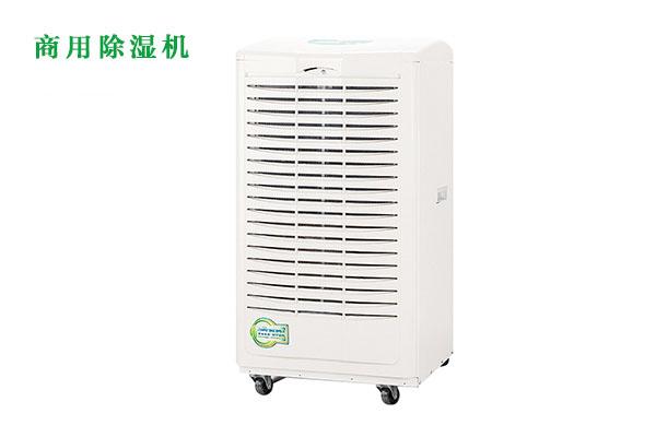 地下防空洞、人防工程防潮專用除濕機(jī)