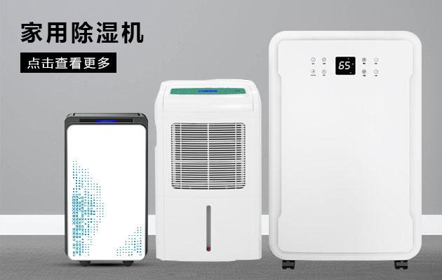 養(yǎng)豬舍濕氣大，使用工業(yè)除濕機(jī)