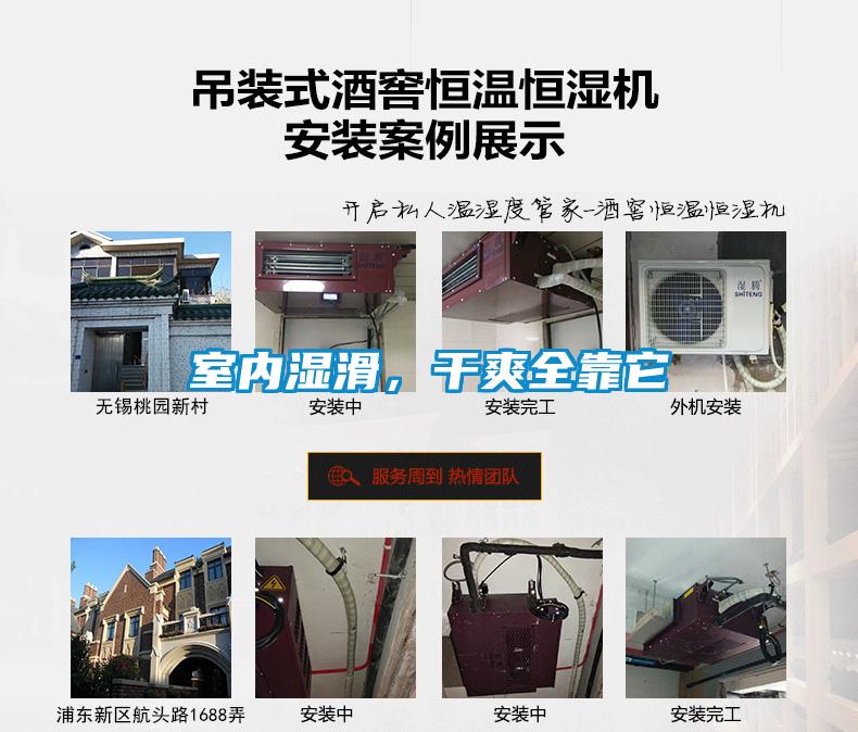 室內(nèi)濕滑，干爽全靠它