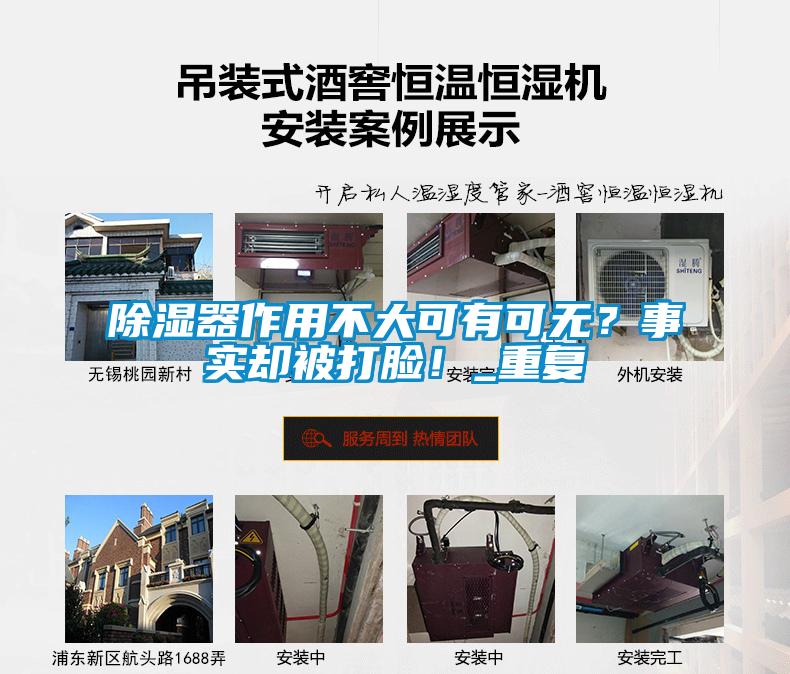 除濕器作用不大可有可無？事實卻被打臉！_重復(fù)