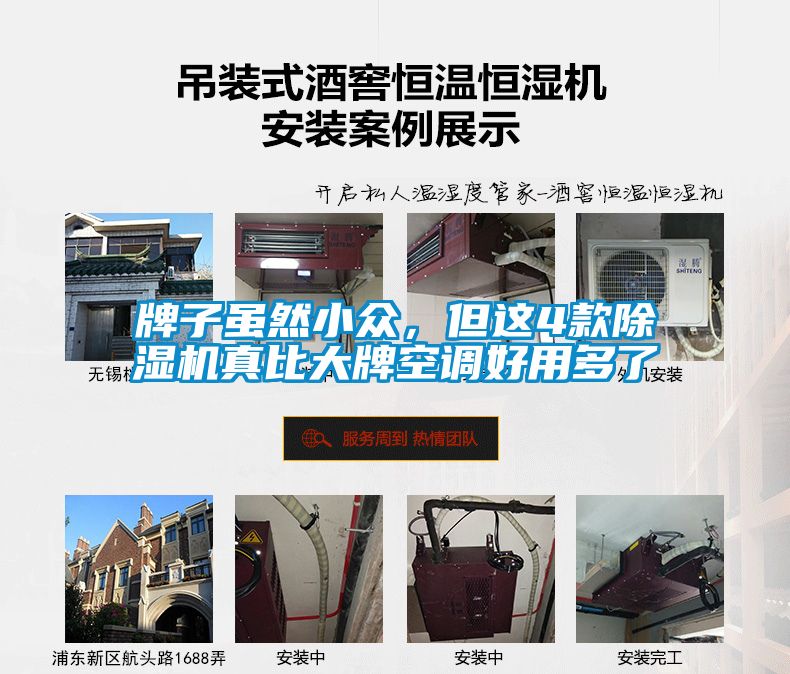 牌子雖然小眾，但這4款除濕機真比大牌空調(diào)好用多了